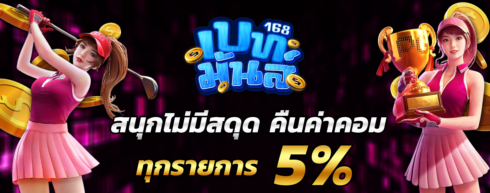 ปกช้อน 2 1bs